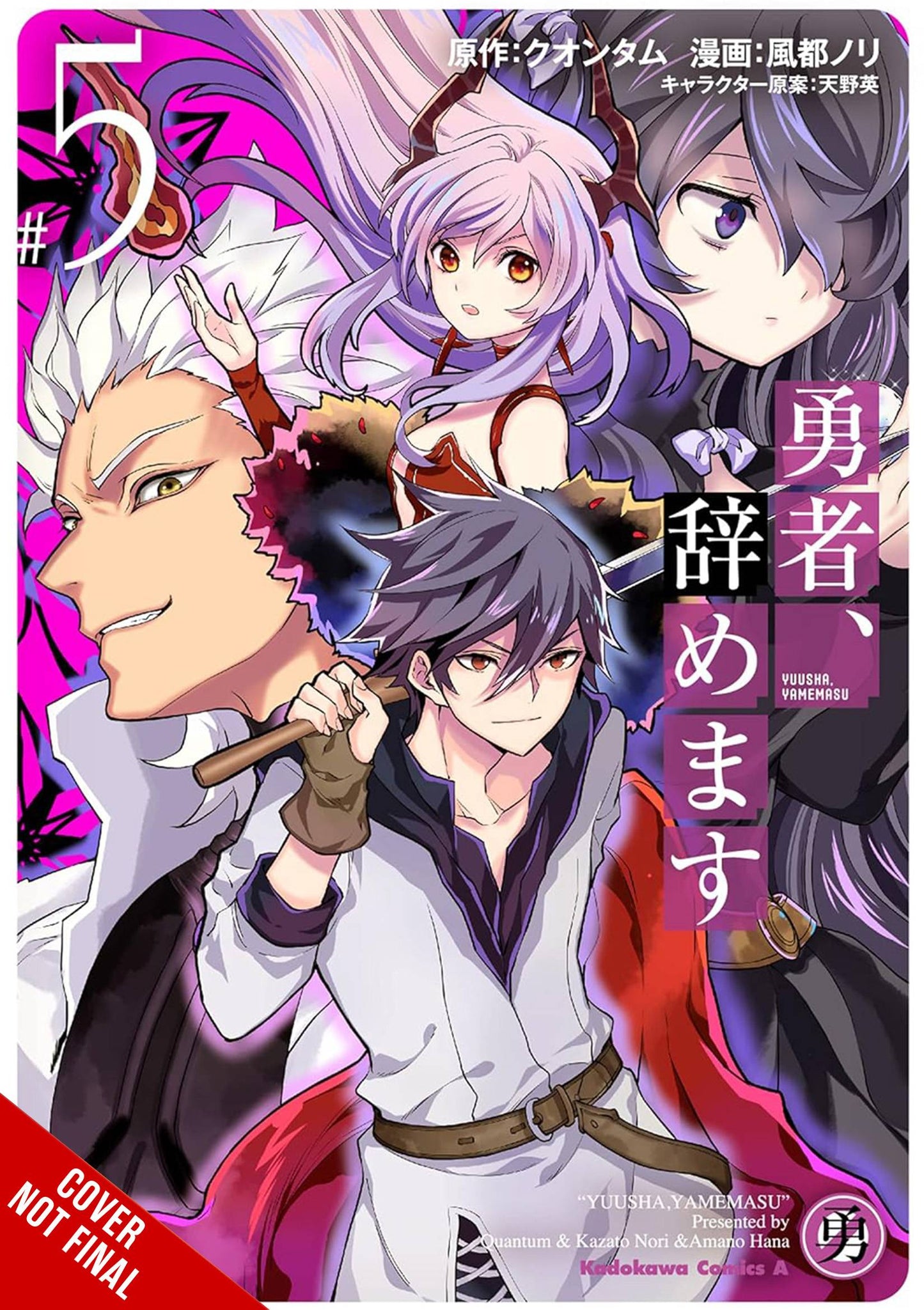 I'M QUITTING HEROING VOL 05