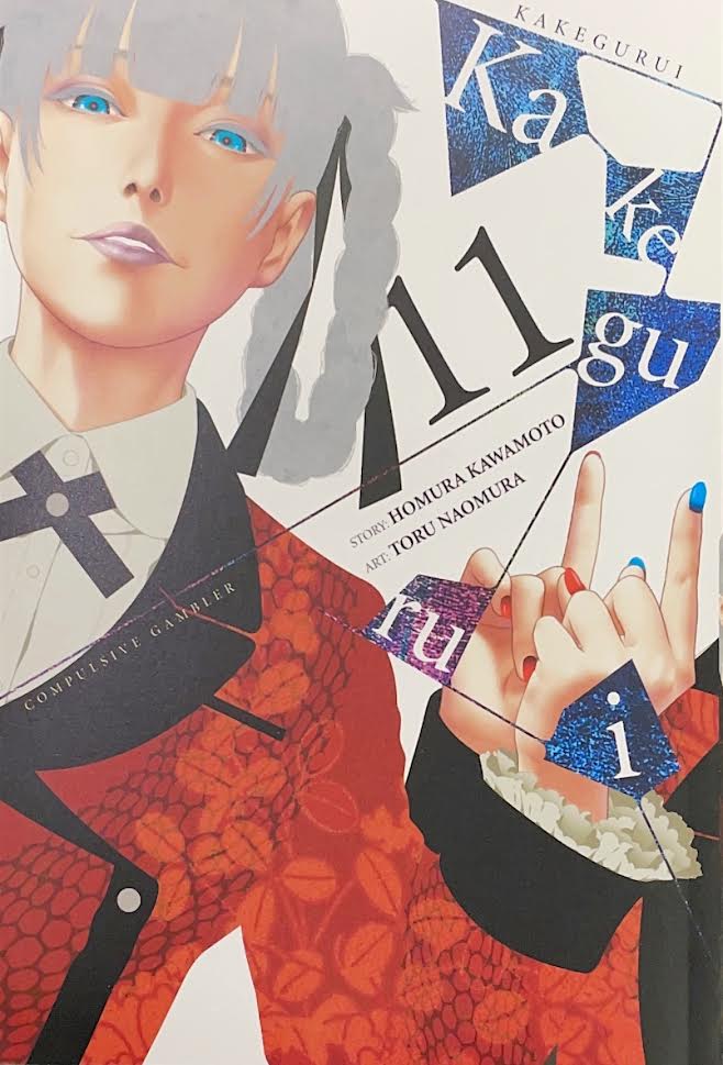 KAKEGURUI VOL 11