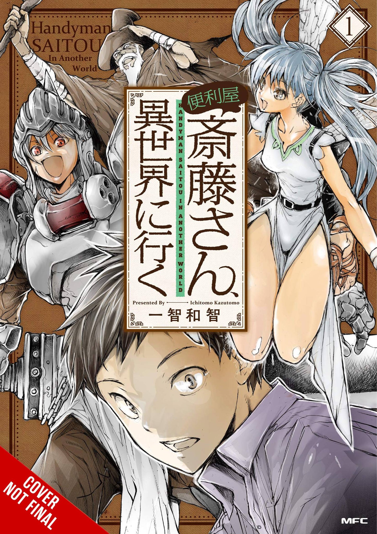 HANDYMAN SAITOU IN ANOTHER WORLD VOL 01