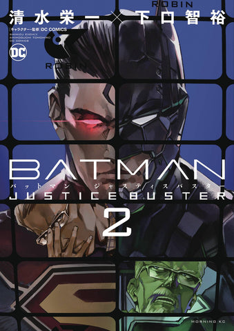 BATMAN: JUSTICE BUSTER VOL 02