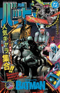 ABSOLUTE BATMAN #25 CVR L CLAY MANN & NICK DRAGOTTA FOIL VAR