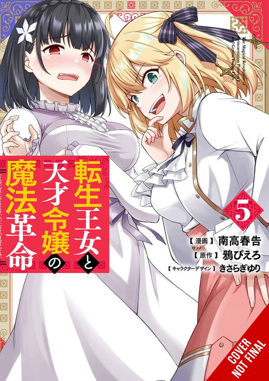 MAGICAL REVOLUTION OF THE REINCARNATED PRINCESS AND THE GENIUS YOUNG LADY VOL 05