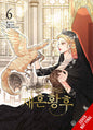 REMARRIED EMPRESS VOL 06