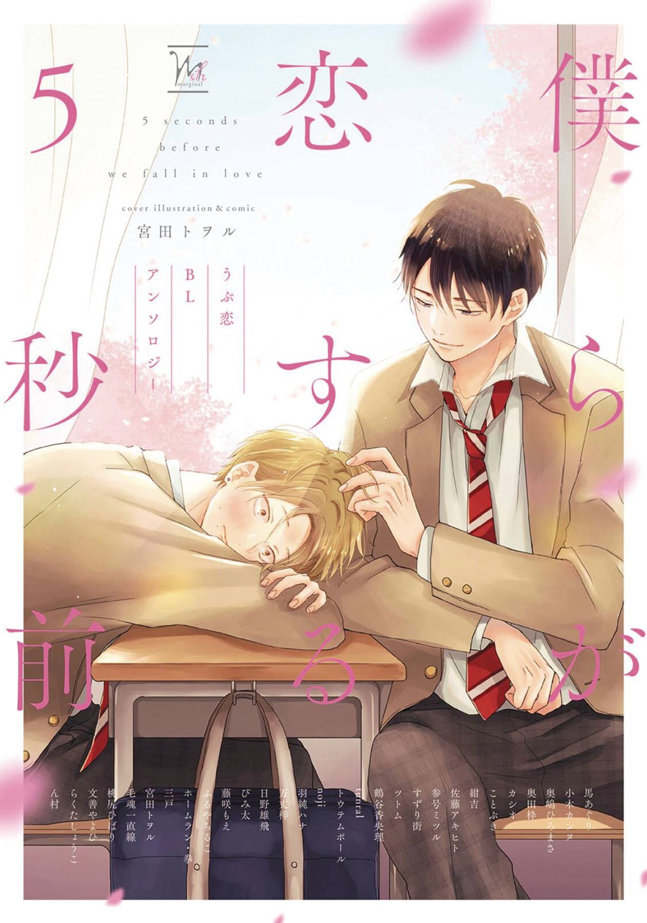 BL FIRST CRUSH ANTHOLOGY