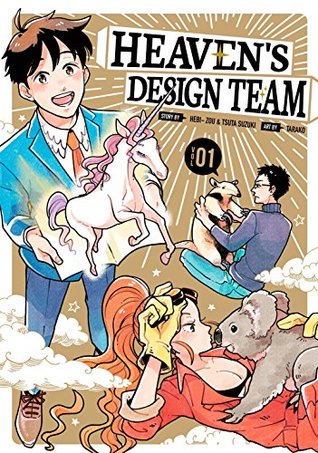 HEAVEN'S DESIGN TEAM VOL 01