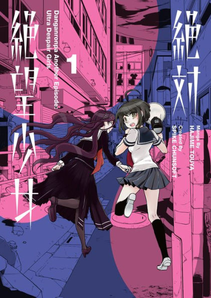 DANGANRONPA ANOTHER EPISODE: ULTRA DESPAIR GIRLS VOL 01