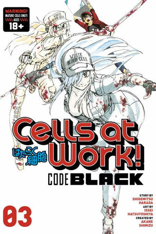CELLS AT WORK CODE BLACK VOL 03