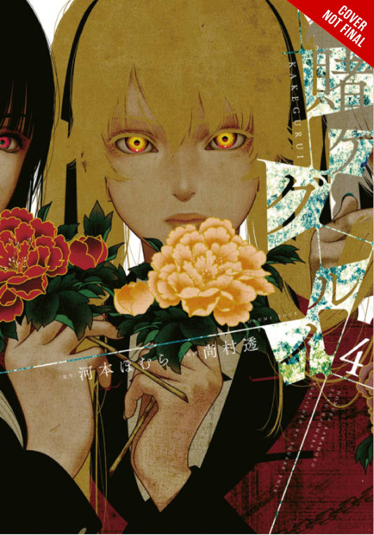 KAKEGURUI VOL 04