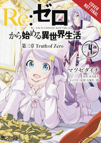 RE:ZERO -STARTING LIFE IN ANOTHER WORLD- CHAPTER 3: TRUTH OF ZERO VOL 04