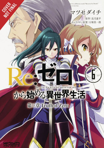 RE:ZERO -STARTING LIFE IN ANOTHER WORLD- CHAPTER 3: TRUTH OF ZERO VOL 06