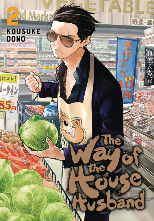 WAY OF THE HOUSEHUSBAND VOL 02