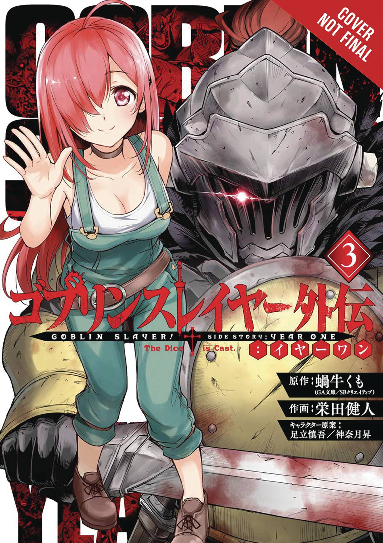 GOBLIN SLAYER SIDE STORY YEAR ONE VOL 03