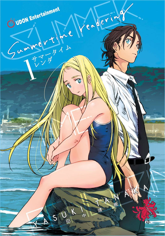 SUMMERTIME RENDERING VOL 01 HARDCOVER