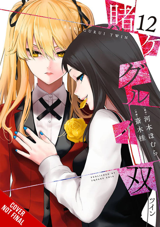 KAKEGURUI TWIN VOL 12