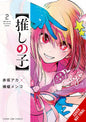 OSHI NO KO VOL 02