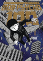 MOB PSYCHO 100 VOL 12