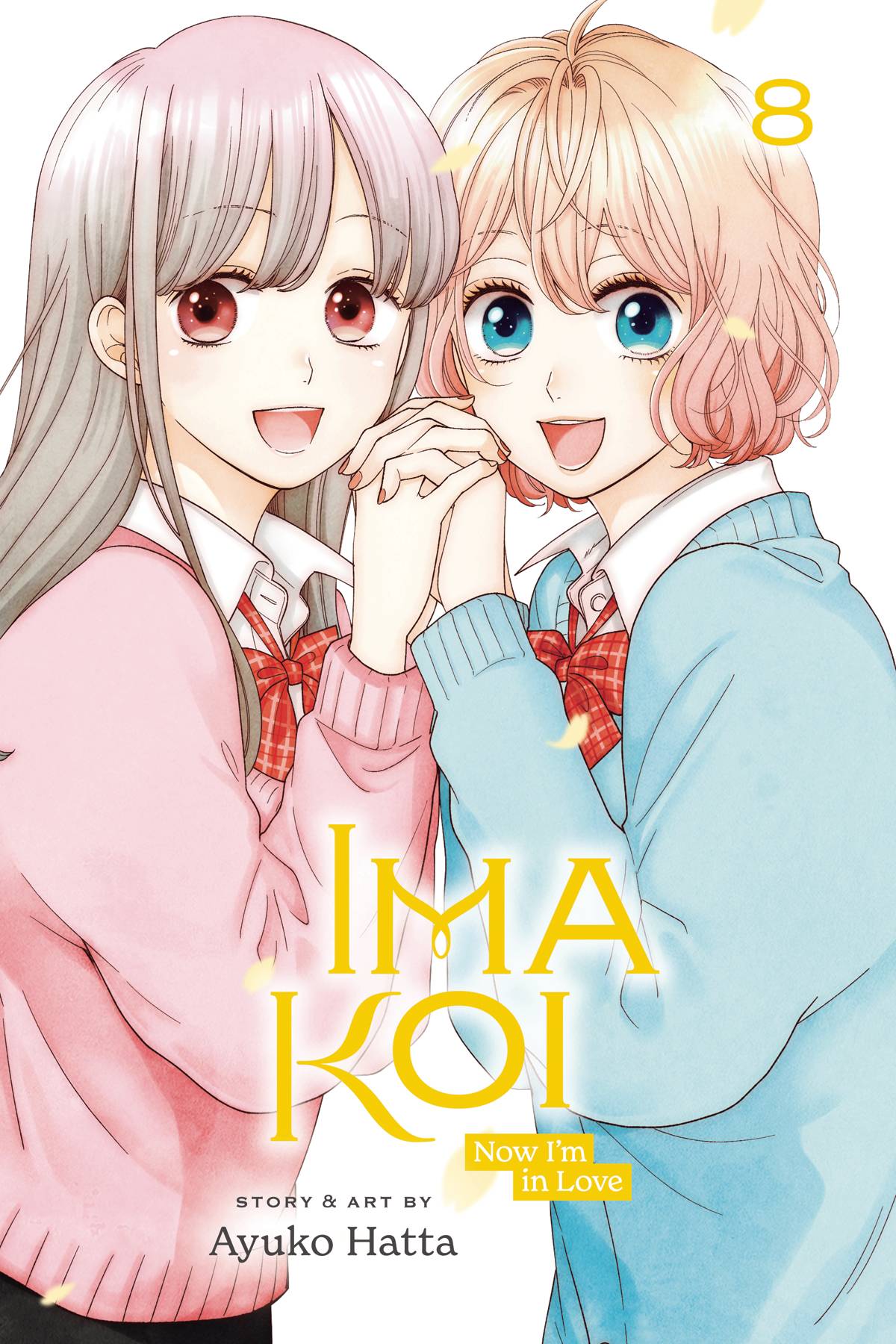 IMAKOI: NOW I'M IN LOVE VOL 08