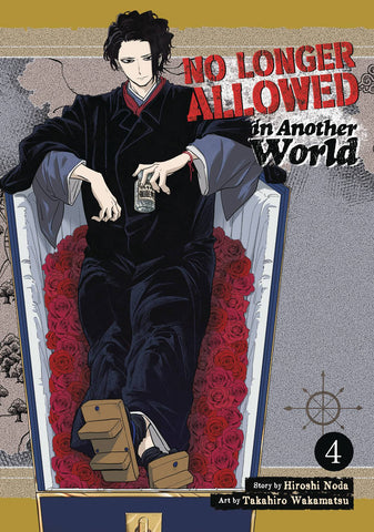 NO LONGER ALLOWED IN ANOTHER WORLD VOL 04
