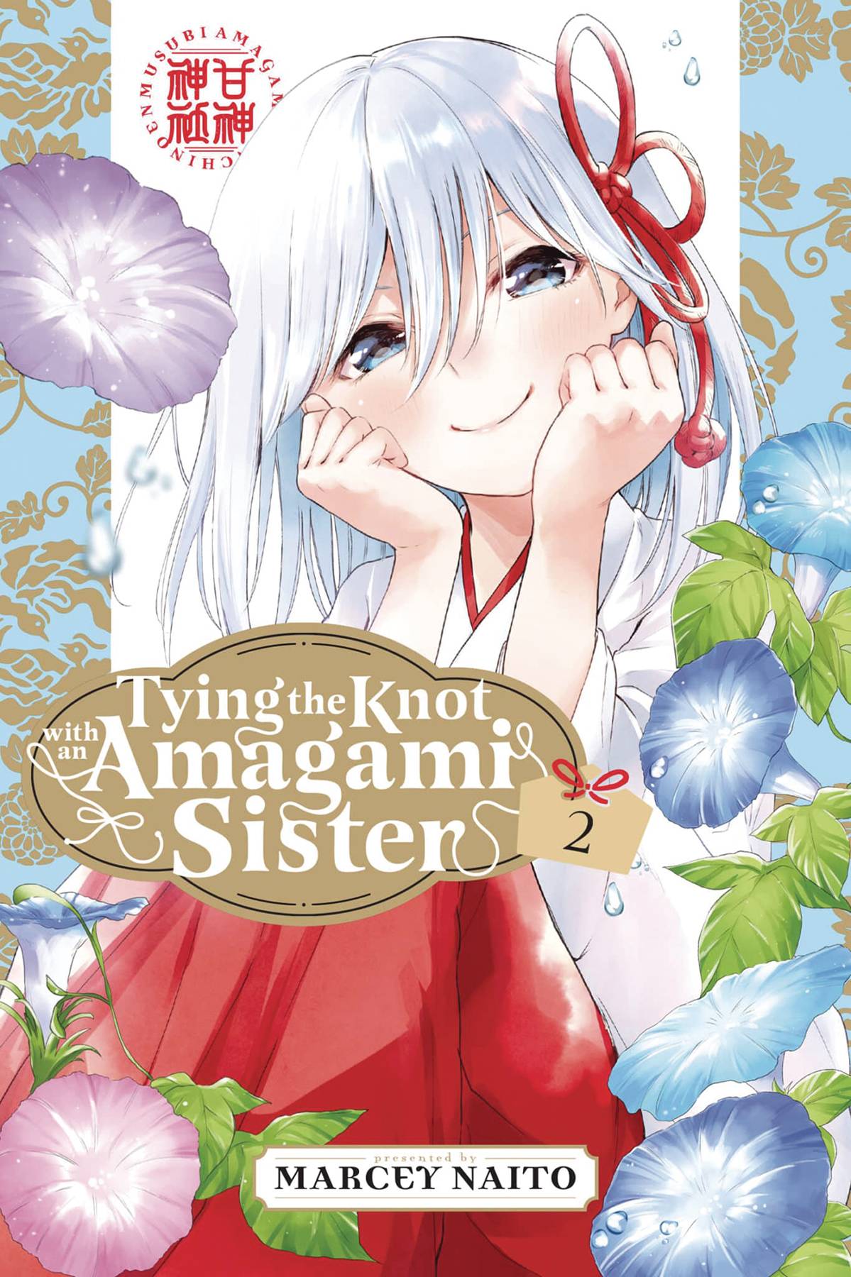 TYING THE KNOT WITH AN AMAGAMI SISTER VOL 02