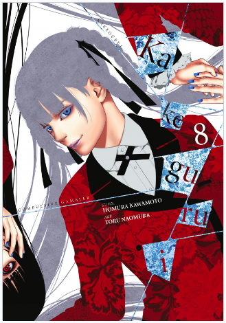 KAKEGURUI VOL 08